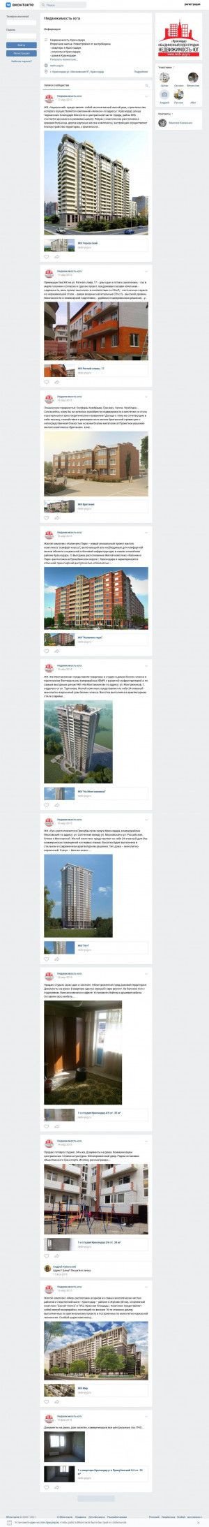Предпросмотр для vk.com — Группа строительно-инвестиционных компаний Недвижимость-Юг г. Краснодар