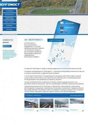 Предпросмотр для www.volgomost.ru — Волгомост, представительство