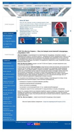 Предпросмотр для www.vredanet.ru — Восток-Сервис-Кубань