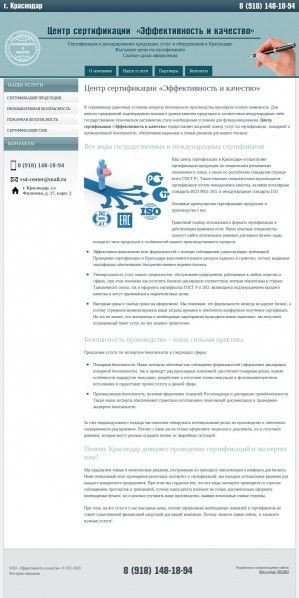 Предпросмотр для vs1center.ru — Южнороссийская строительная лаборатория