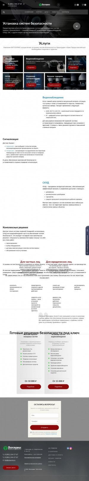 Предпросмотр для witservice.ru — Витсервис