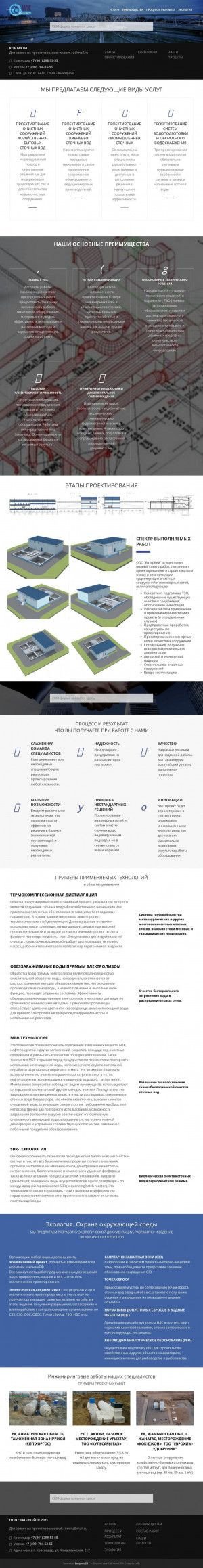 Предпросмотр для www.wk.com.ru — ВАТЕРКЕЙ