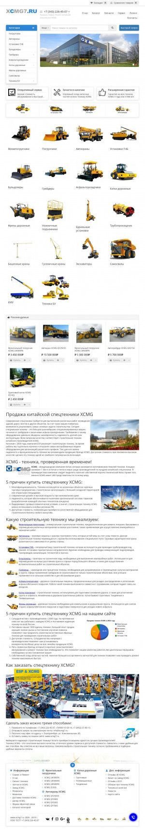 Предпросмотр для xcmg7.ru — Xcmg