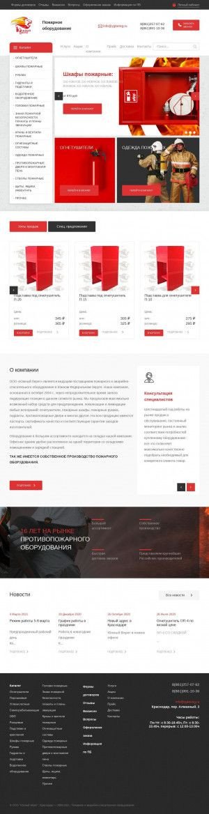 Предпросмотр для ygbereg.ru — Южный берег