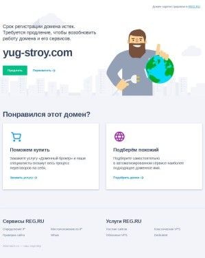 Предпросмотр для yug-stroy.com — ЮгСтрой