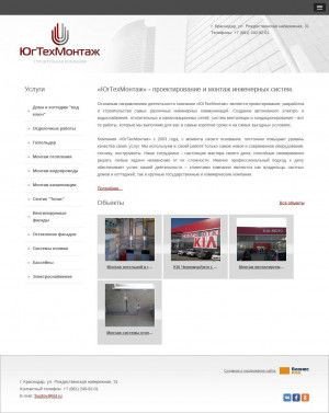 Предпросмотр для yug-tech-montazh.ru — ЮгТехМонтаж