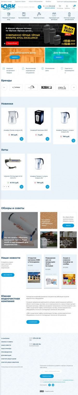 Предпросмотр для yugfilter.ru — Южная водоочистная компания