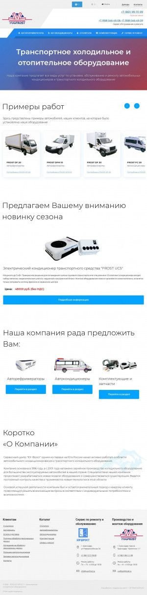Предпросмотр для www.yugfrost.ru — Автокондиционеры, Промышленное холодильное оборудование Юг-Фрост