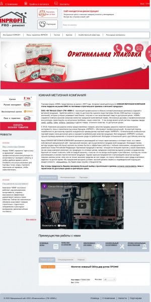 Предпросмотр для www.yugmetizcom.ru — Метизная компания Южная