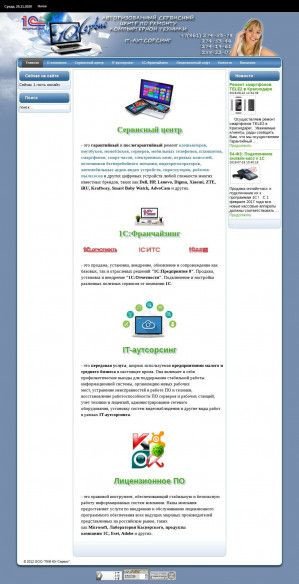 Предпросмотр для www.yugservis.ru — Юг-Сервис