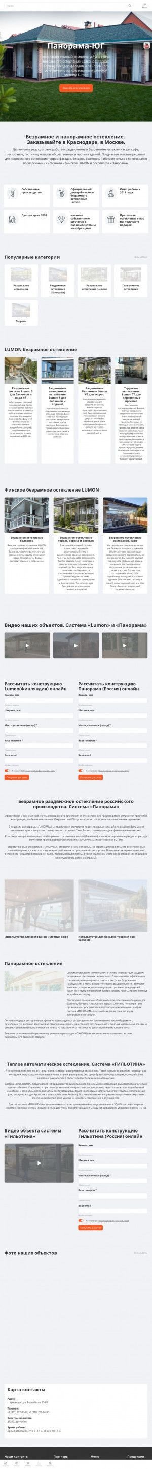 Предпросмотр для www.yugstroyservis.ru — Югстройсервис
