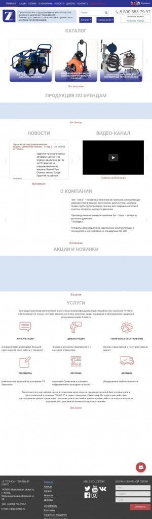 Предпросмотр для www.z-tec.ru — Z-Техно-Юг