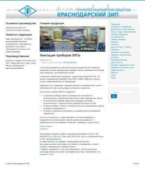 Предпросмотр для zip-kuban.ru — Краснодарский завод измерительных приборов