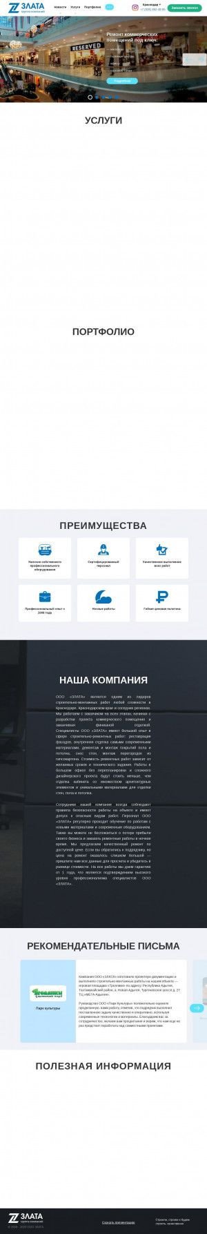 Предпросмотр для zlataooo.ru — ЗЛАТА