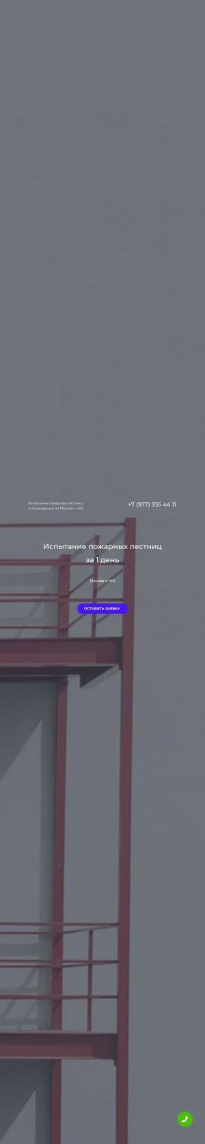 Предпросмотр для www.arkada-control.ru — Эпц Аркада