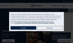 Предпросмотр для www.electrolux.ru — Электро-Люкс