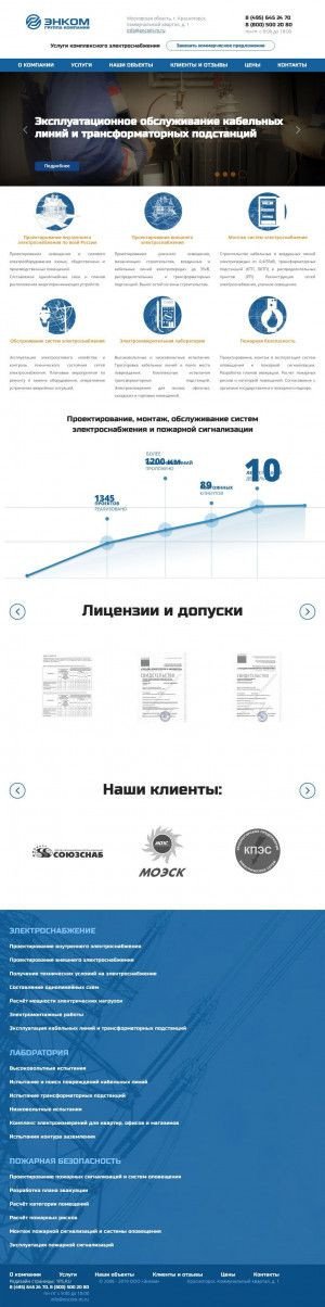 Предпросмотр для www.encom-m.ru — Энком