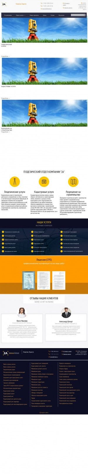 Предпросмотр для geo2a.ru — Geo2a