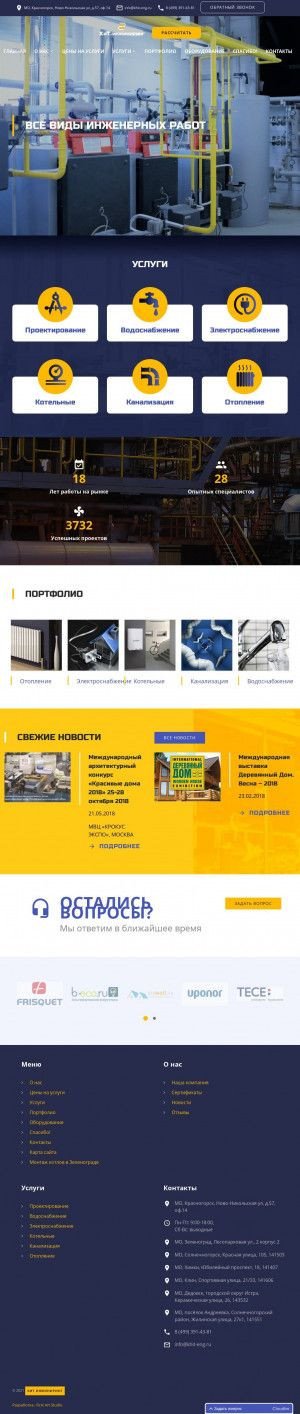 Предпросмотр для khit-eng.ru — ХиТ-инжиниринг
