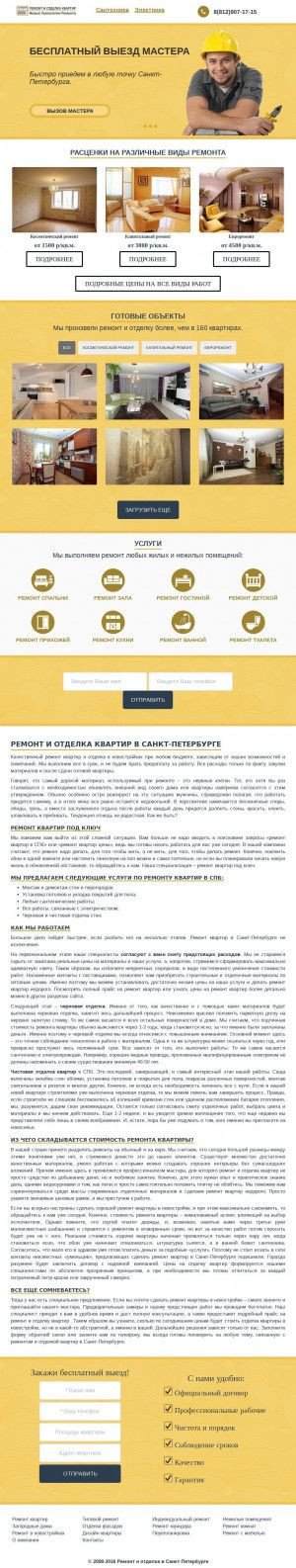 Предпросмотр для www.ntr-remont.ru — Компания - НТР