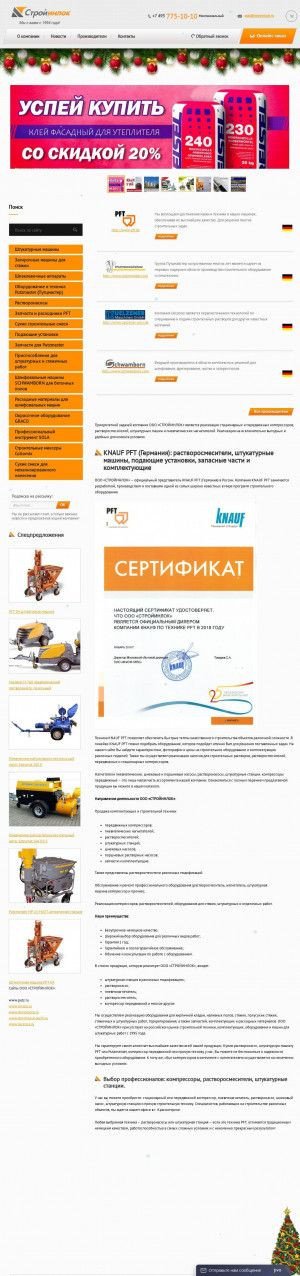 Предпросмотр для www.putz.ru — Стройинлок