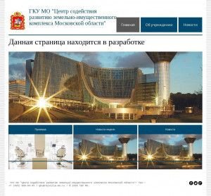 Предпросмотр для razvitie-mo.ru — Центр Содействия Развитию Земельно-имущественного Комплекса Московской области