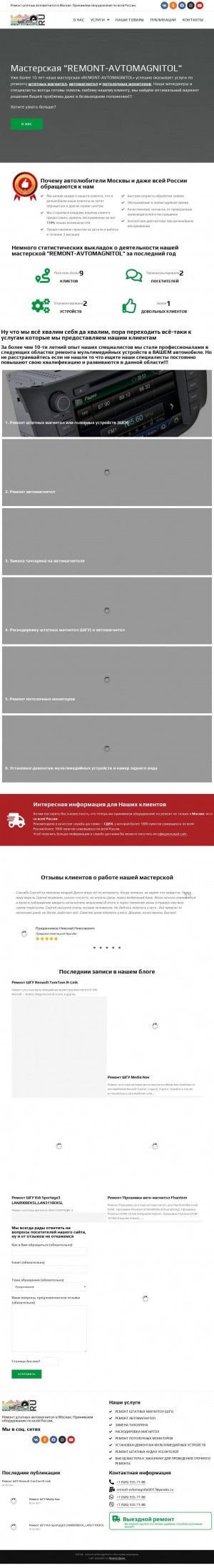 Предпросмотр для remont-avtomagnitol.ru — Сервис ремонта автомагнитол