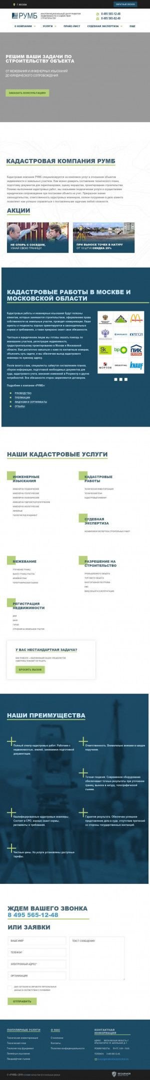 Предпросмотр для www.rumb-krasnogorsk.ru — Румб