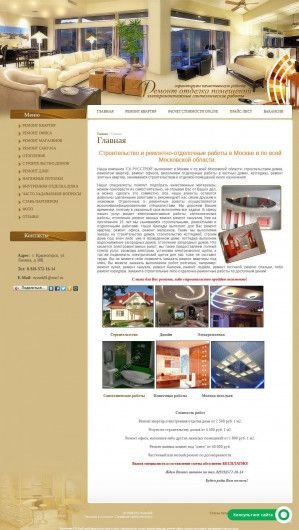 Предпросмотр для www.russtroi-remont.ru — СК РемСтрой