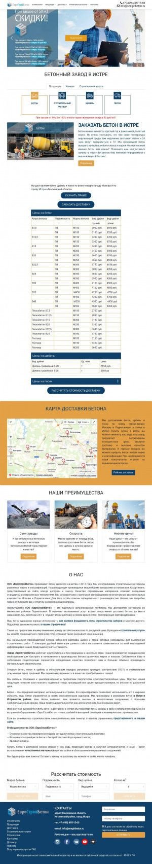 Предпросмотр для snegiribeton.ru — ЕвроСтройБетон