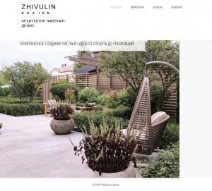 Предпросмотр для zhivulindenis.com — Zhivulin design