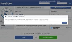 Предпросмотр для www.facebook.com — ГБУ Пермского края центр технической инвентаризации