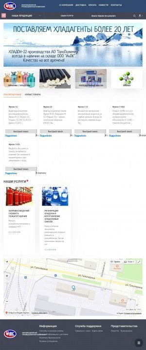 Предпросмотр для www.inpo-ltd.ru — Инновационная Промышленная компания, оптовый склад