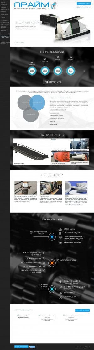 Предпросмотр для proprime.pro — Инженерно-проектный центр Прайм