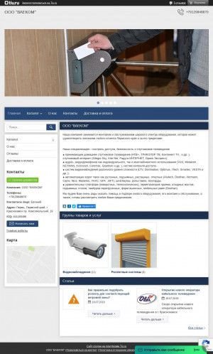 Предпросмотр для vidilkom.tiu.ru — ВидИлКом
