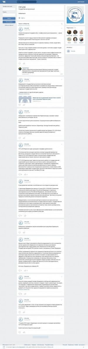 Предпросмотр для vk.com — ГБУ Пермского края центр технической инвентаризации