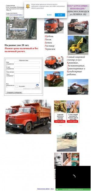 Предпросмотр для agroservis-inovacia.narod2.ru — Агросервис-инновация