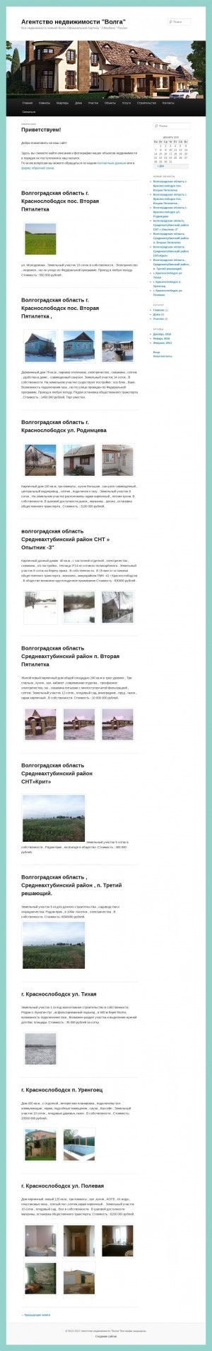 Предпросмотр для анволга34.рф — Агентство недвижимости Волга