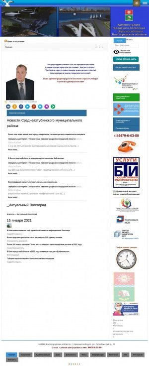 Предпросмотр для krasnoslobodsk-admin.ru — Администрация городского поселения город Краснослободск