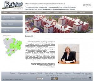Предпросмотр для воапб.рф — Волгоградское областное архитектурно-планировочное бюро