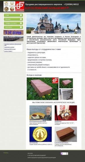 Предпросмотр для uk-psg.ru — А1Комплект