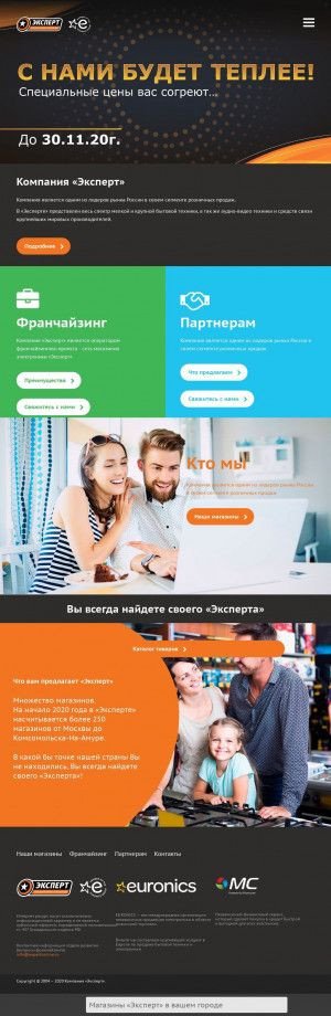 Предпросмотр для expertonline.ru — Эксперт
