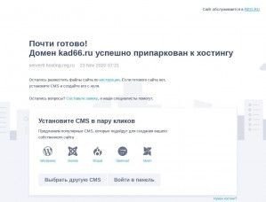 Предпросмотр для kad66.ru — Межевание и Кадастр