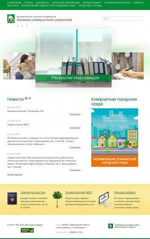 Предпросмотр для www.krasnoufimsk-gkh.ru — Жилищно-коммунальное управление