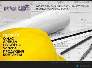 Предпросмотр для 1svem.ru — Северовостокэлектромонтаж