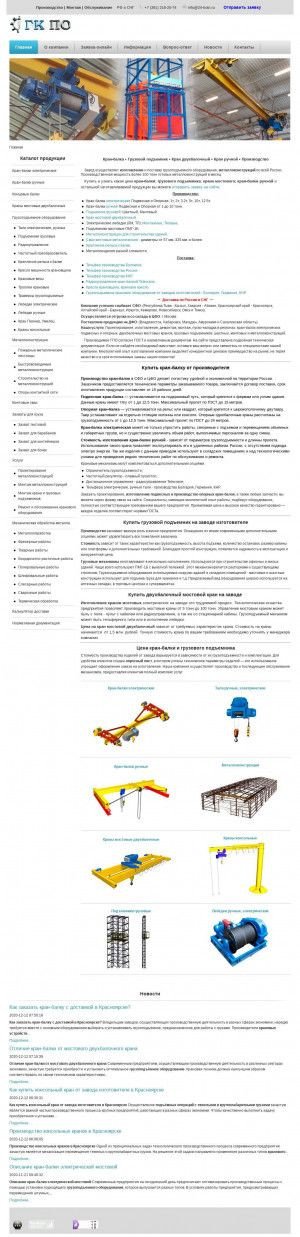 Предпросмотр для 24-kran.ru — ПромМашСтрой Промышленное машиностроение