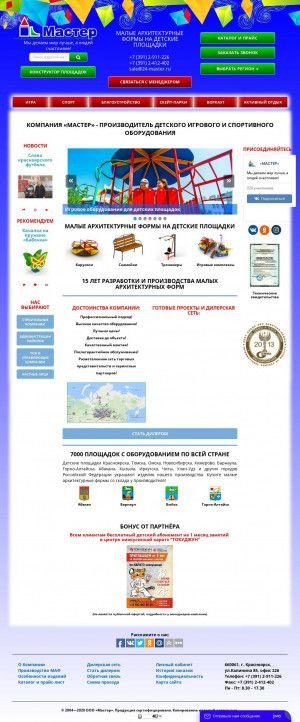 Предпросмотр для www.24-master.ru — Компания Мастер