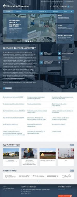 Предпросмотр для 24-vent.ru — ПромМашСтрой Промышленное машиностроение