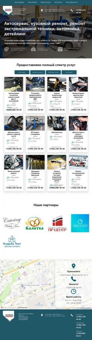 Предпросмотр для 24bas.ru — Сибирь Service