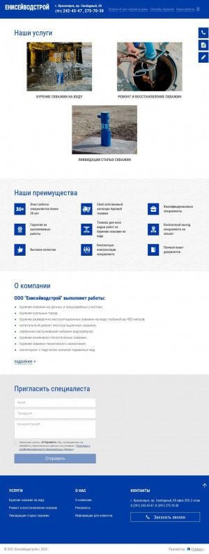 Предпросмотр для 24evs.ru — Енисейводстрой